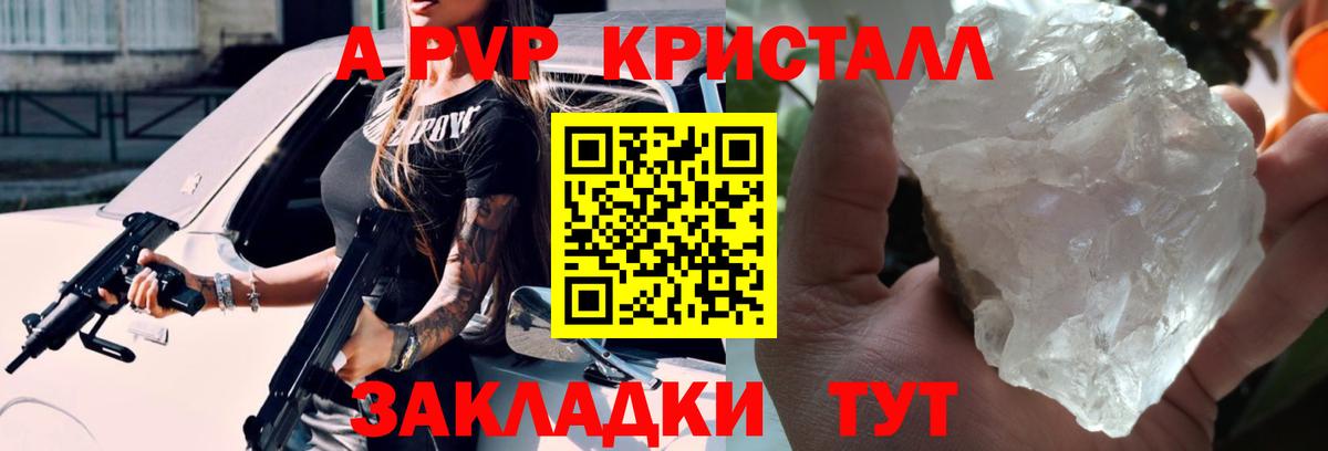 Alpha-PVP СК КРИС  Alpha-PVP СК  Вход с VPN  APVP  Новотроицк 