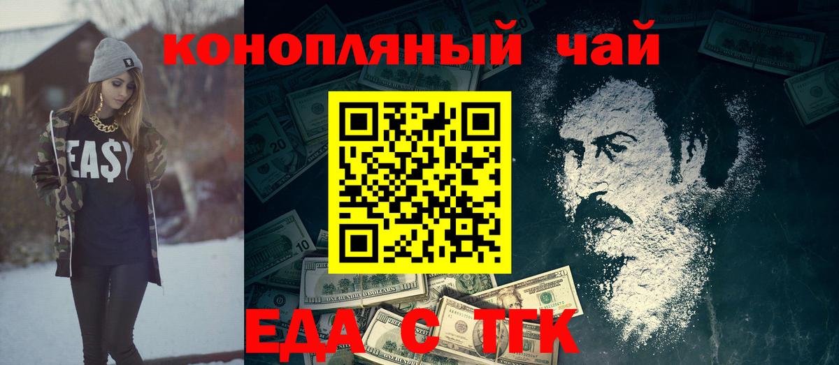 Новотроицк  Canna-Cookies марихуана  Вход с VPN 