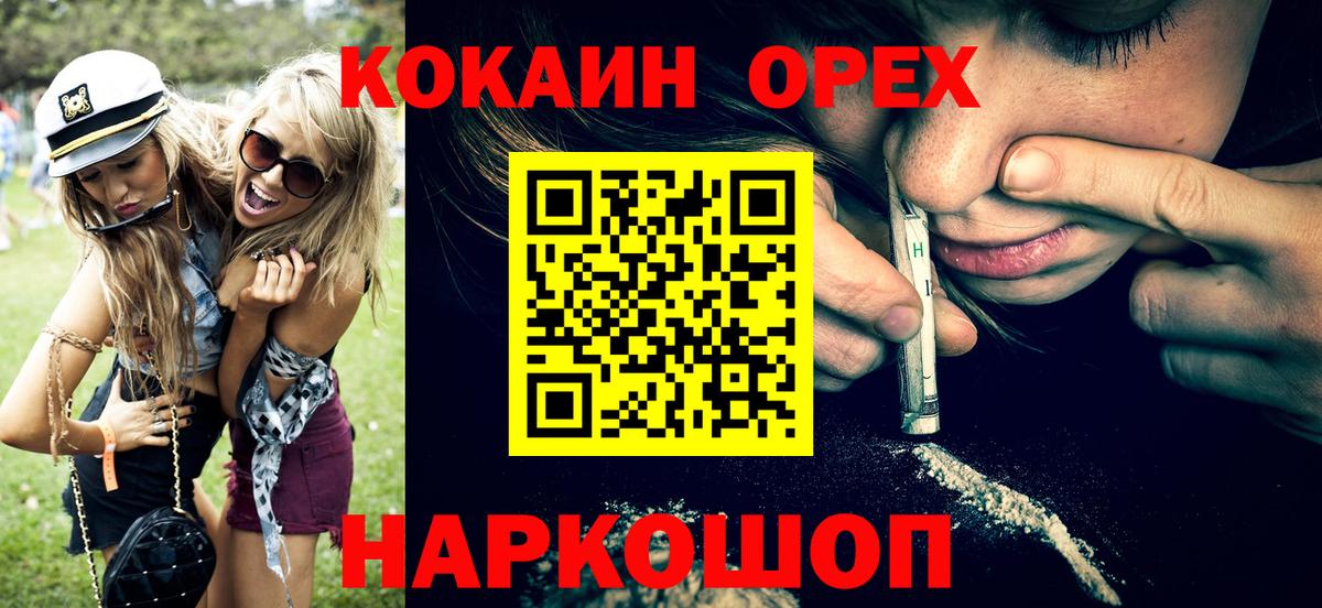 КОКАИН Перу Новотроицк