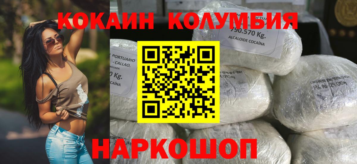 Новотроицк  Cocaine 99%  КОКАИН Эквадор  Вход с VPN 