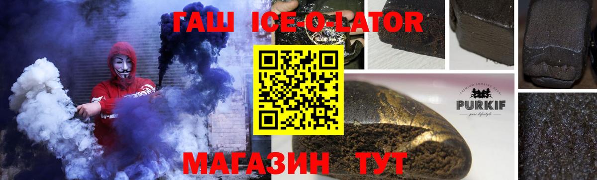 ГАШИШ гарик  ГАШ  Новотроицк  Вход с VPN 