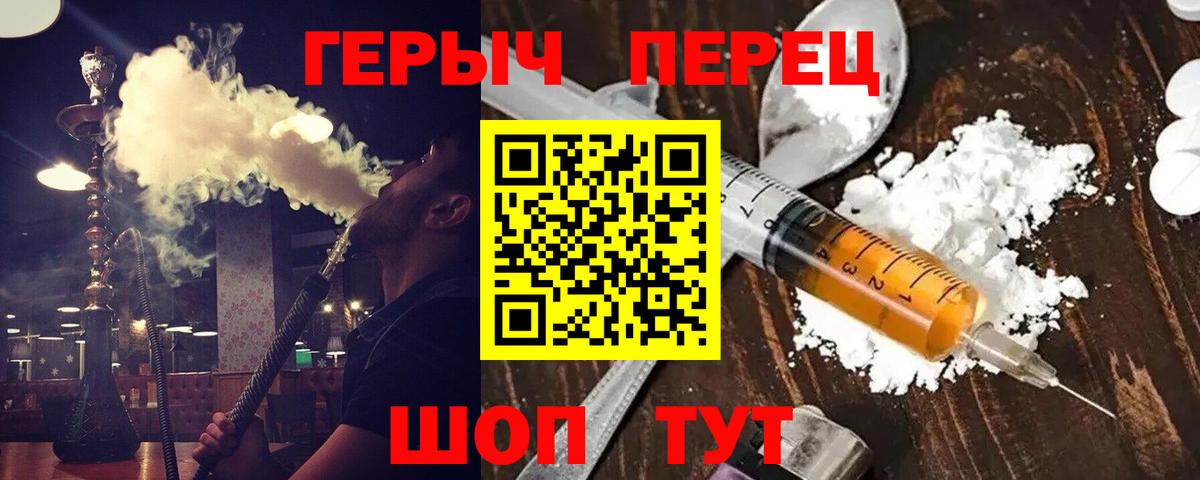 Героин VHQ Новотроицк