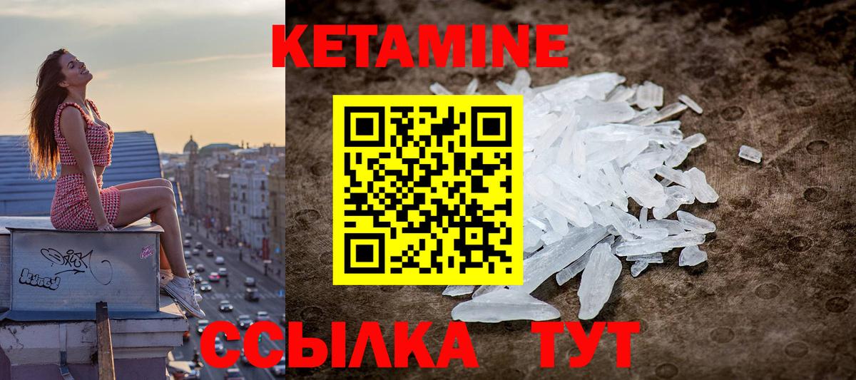 Кетамин VHQ  Вход с VPN  мега онион  Новотроицк 