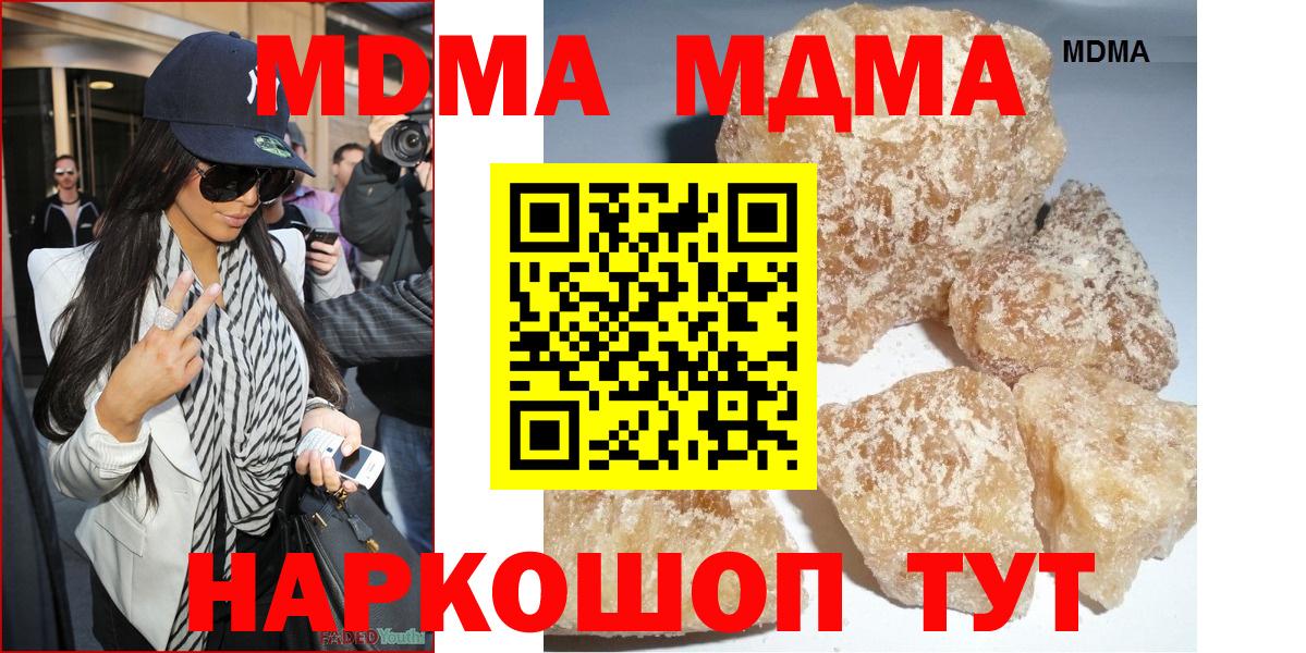 Новотроицк  MDMA VHQ  Вход с VPN  MDMA кристаллы 