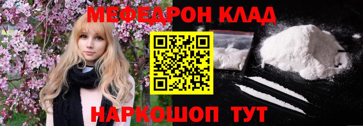 Новотроицк  Мефедрон 4 MMC  Меф кристаллы  Мефедрон  Вход с VPN 
