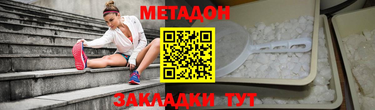 МЕТАДОН белоснежный  MEGA сайт  Новотроицк  Вход с VPN  Метадон methadone 