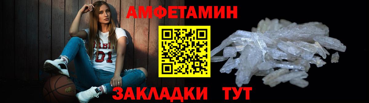 МЕТАМФЕТАМИН витя  Вход с VPN  МЕТАМФЕТАМИН витя  Новотроицк 