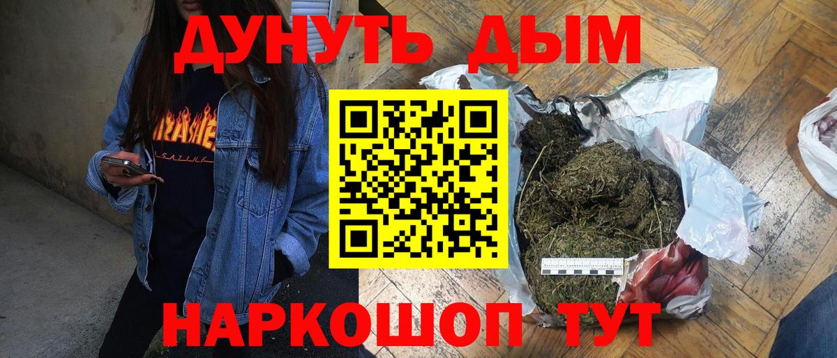 Новотроицк  Бошки Шишки AK-47  МАРИХУАНА VHQ  Каннабис Bruce Banner  Вход с VPN 