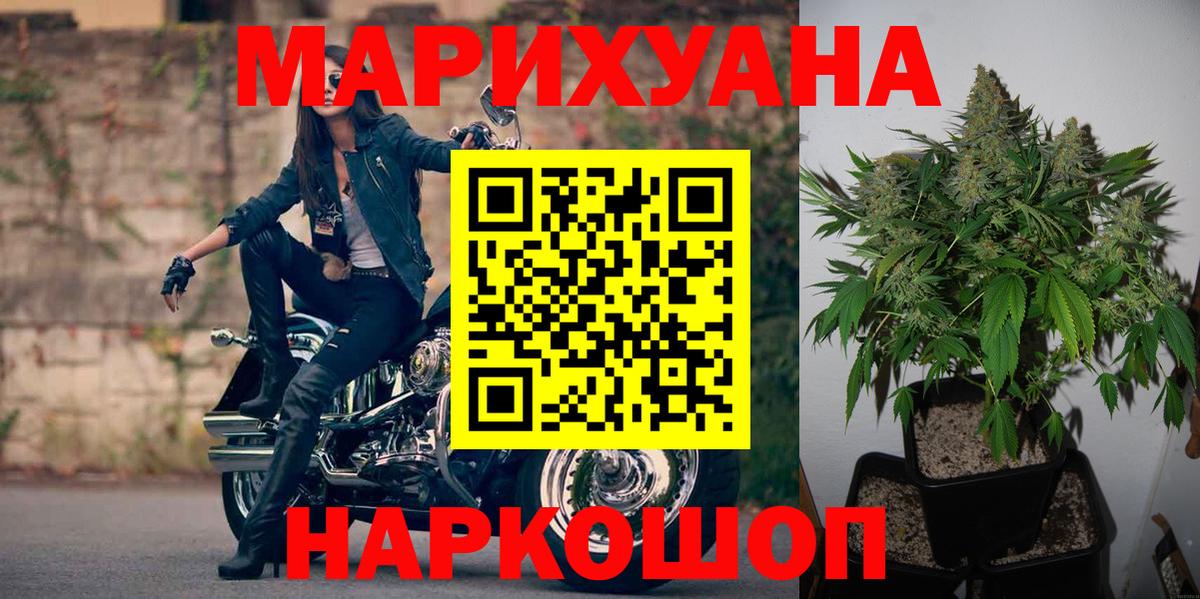 Бошки марихуана ГИДРОПОН Новотроицк